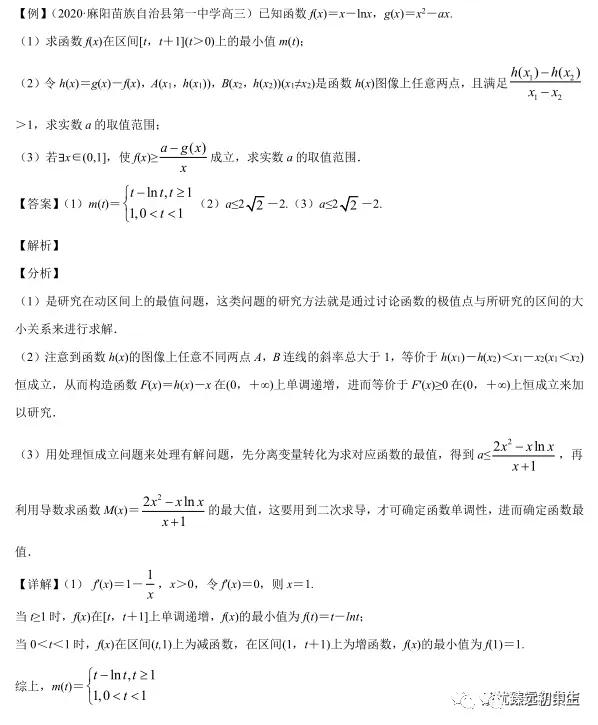 导数双变量考前回顾分类整理