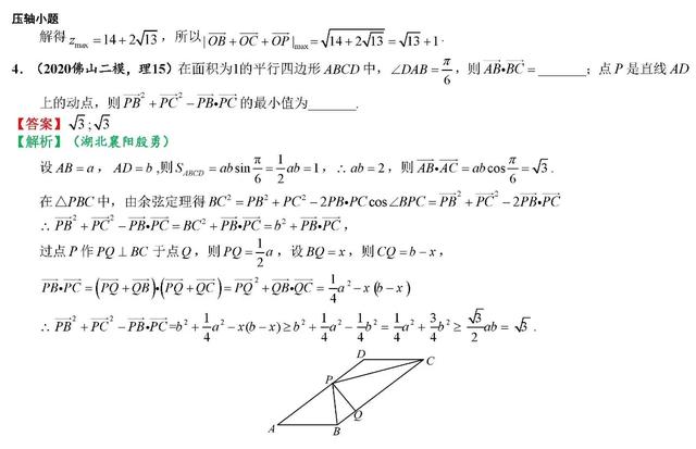 2020高考数学最可能考的100道选填题（二）考前一定要拿下！