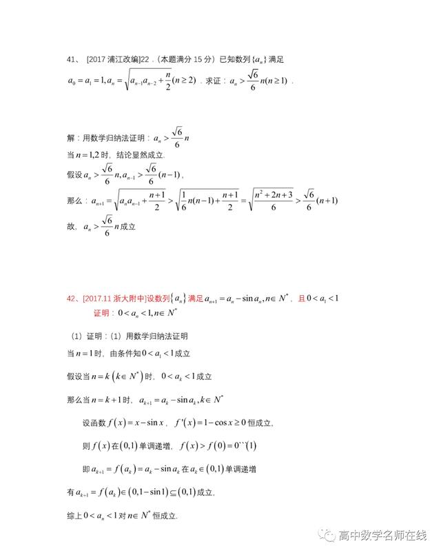 最系统的放缩技巧证明不等式总结