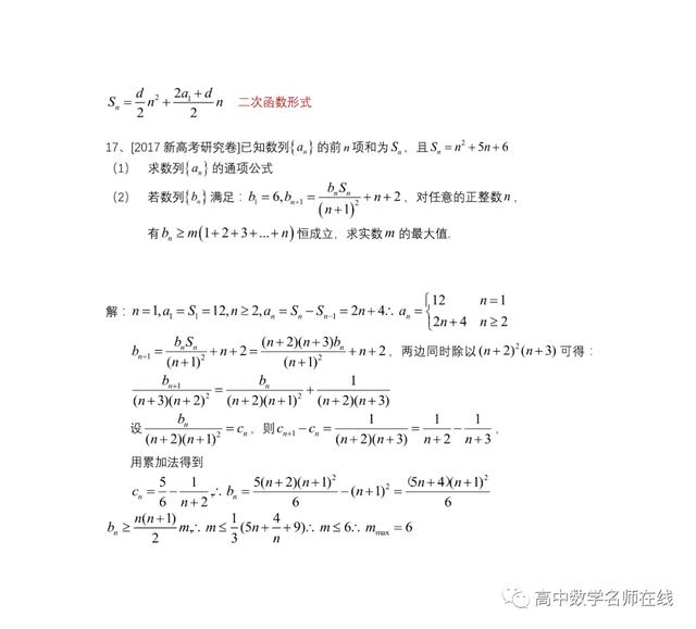 最系统的放缩技巧证明不等式总结