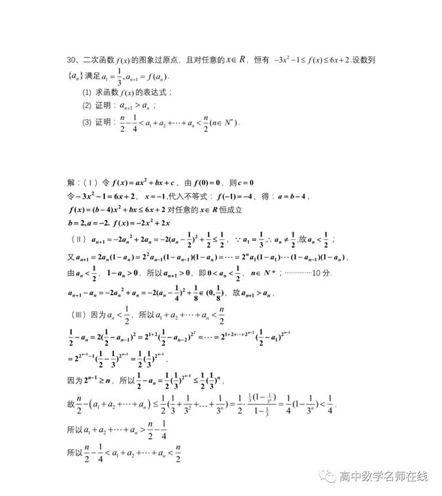 最系统的放缩技巧证明不等式总结