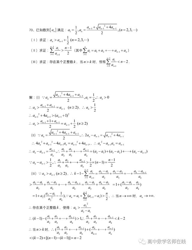 最系统的放缩技巧证明不等式总结