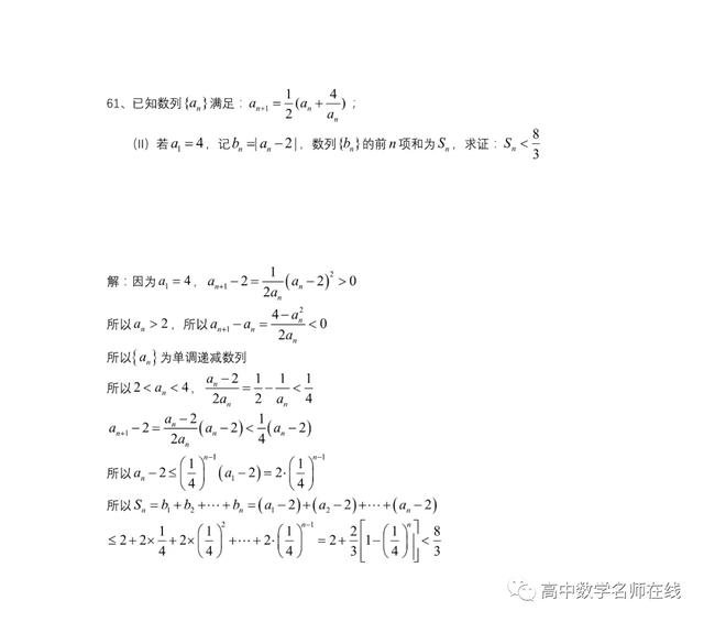 最系统的放缩技巧证明不等式总结