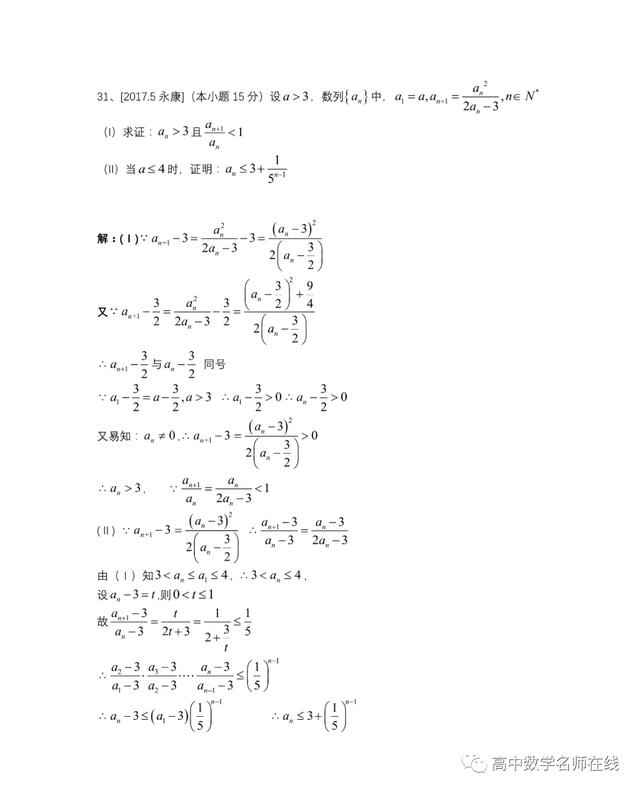 最系统的放缩技巧证明不等式总结