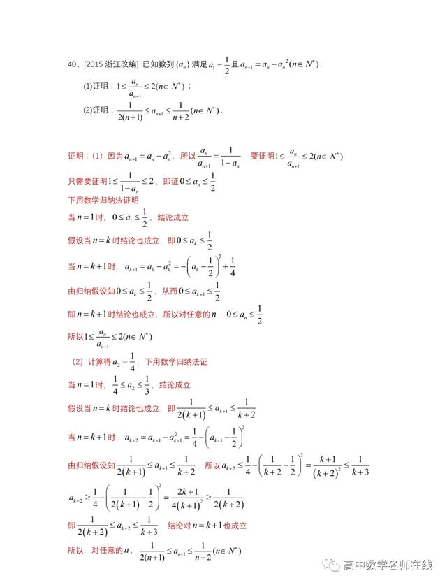 最系统的放缩技巧证明不等式总结