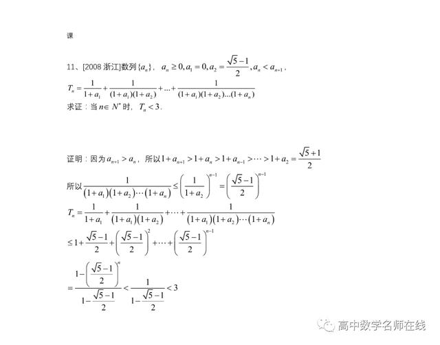 最系统的放缩技巧证明不等式总结