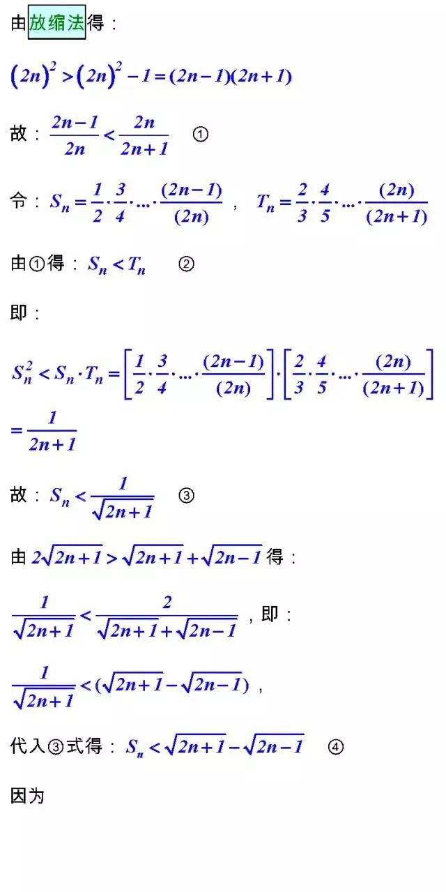 高考数学考试必备的“23个经典不等式”及多种解法