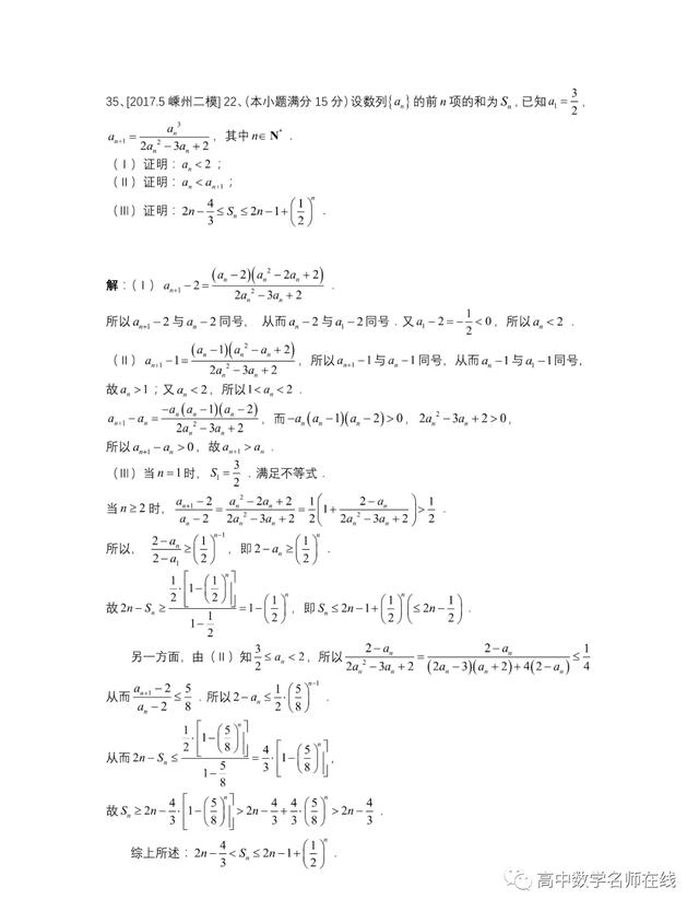 最系统的放缩技巧证明不等式总结