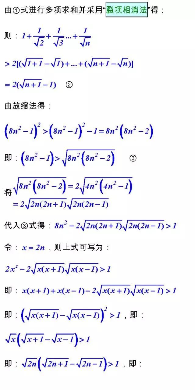 高考数学考试必备的“23个经典不等式”及多种解法