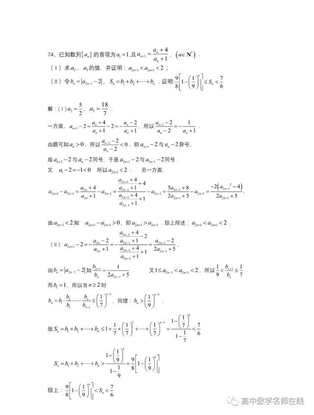 最系统的放缩技巧证明不等式总结