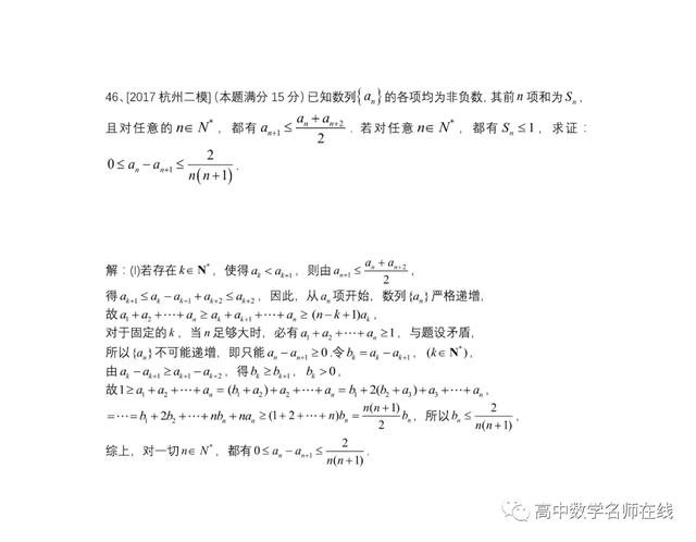 最系统的放缩技巧证明不等式总结