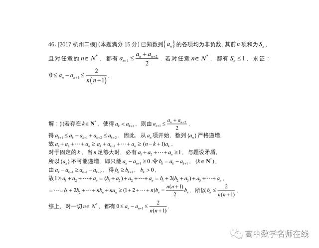 最系统的放缩技巧证明不等式总结