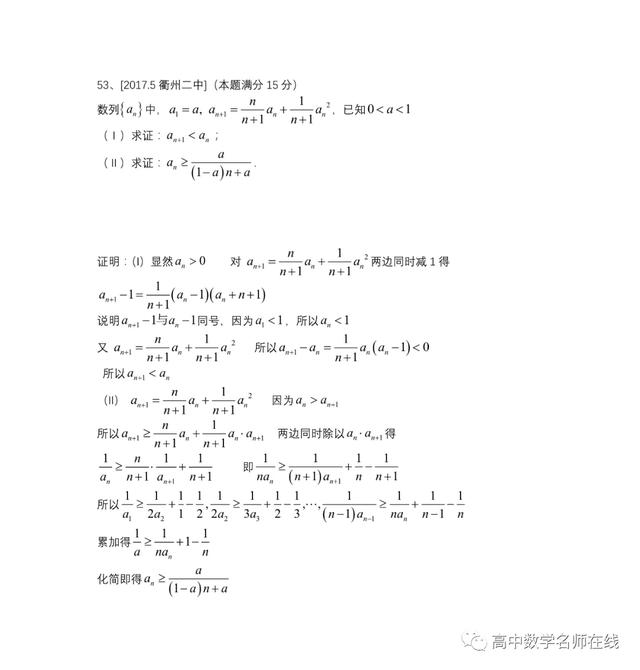 最系统的放缩技巧证明不等式总结