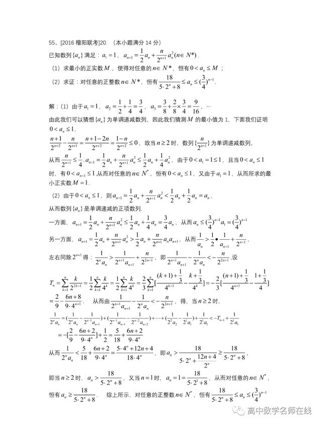 最系统的放缩技巧证明不等式总结