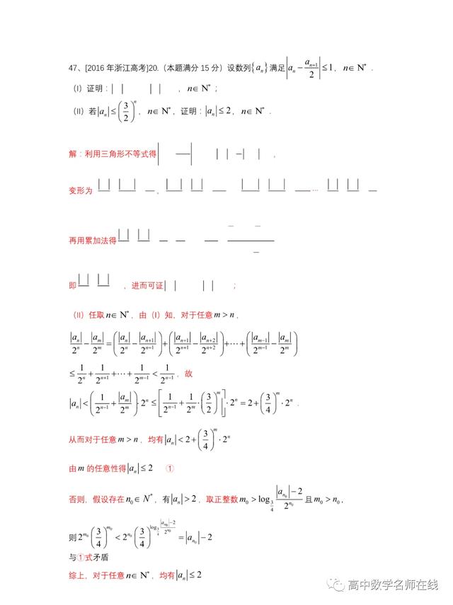 最系统的放缩技巧证明不等式总结