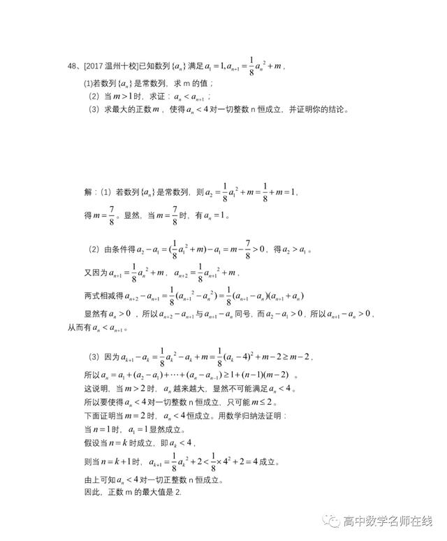 最系统的放缩技巧证明不等式总结