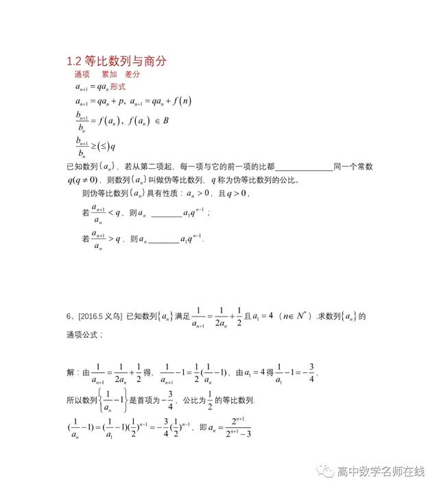 最系统的放缩技巧证明不等式总结