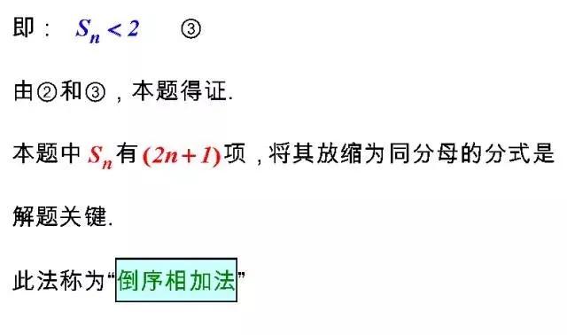 高考数学考试必备的“23个经典不等式”及多种解法