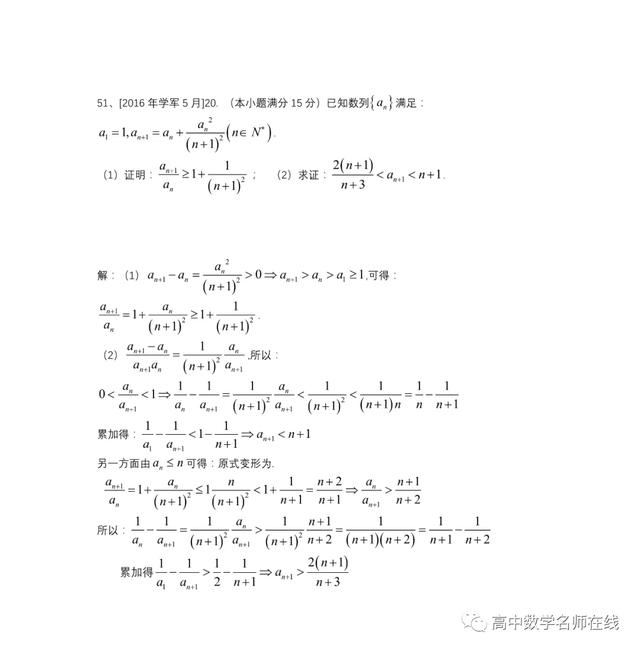 最系统的放缩技巧证明不等式总结