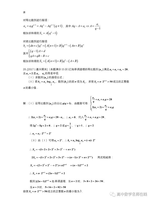 最系统的放缩技巧证明不等式总结