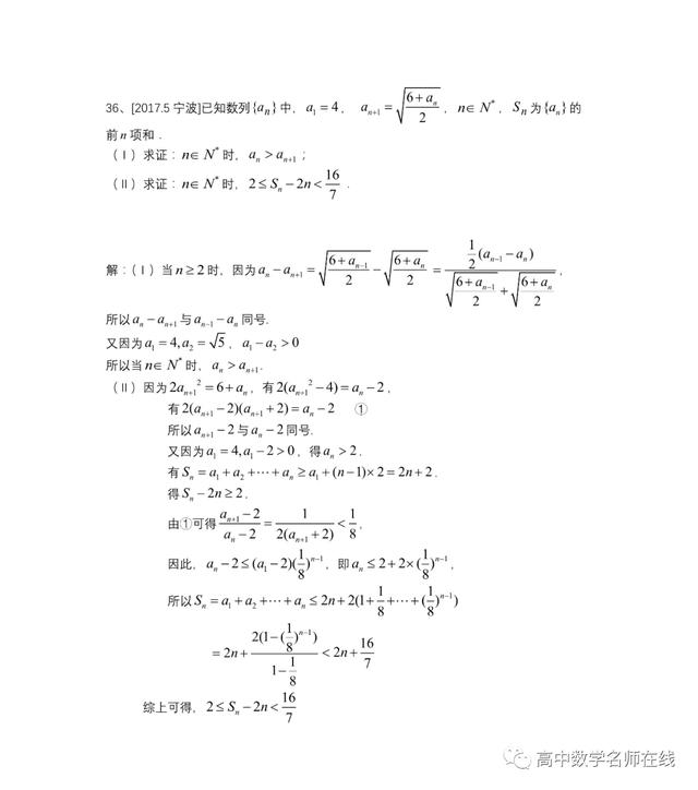 最系统的放缩技巧证明不等式总结