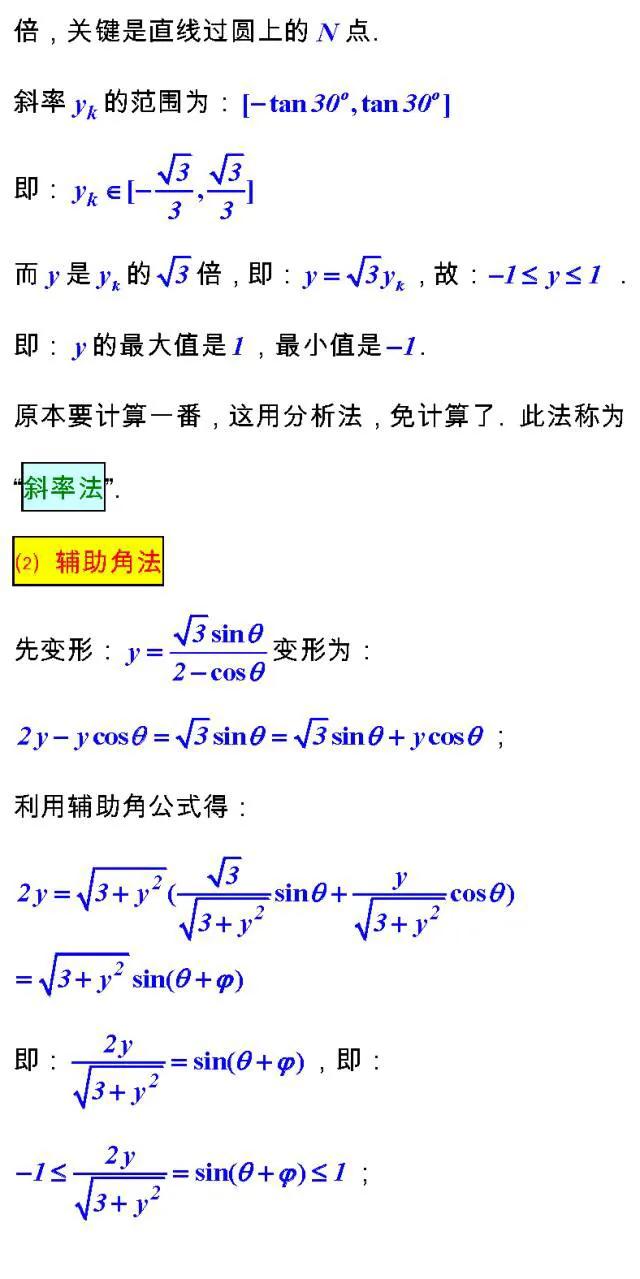 高考数学考试必备的“23个经典不等式”及多种解法