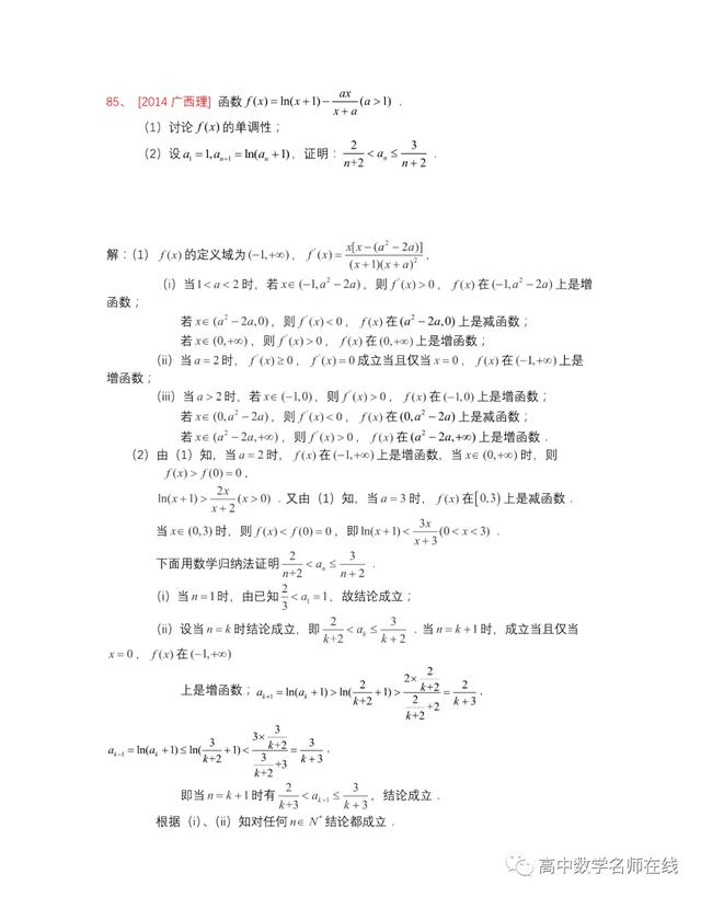 最系统的放缩技巧证明不等式总结