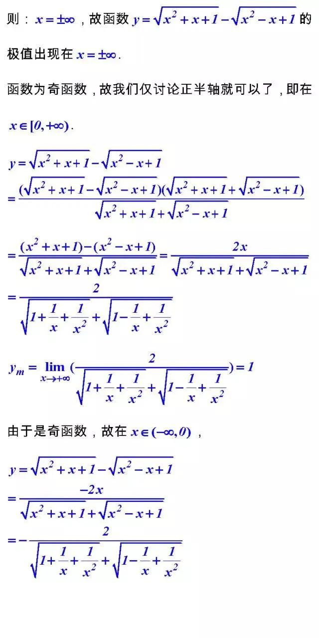 高考数学考试必备的“23个经典不等式”及多种解法