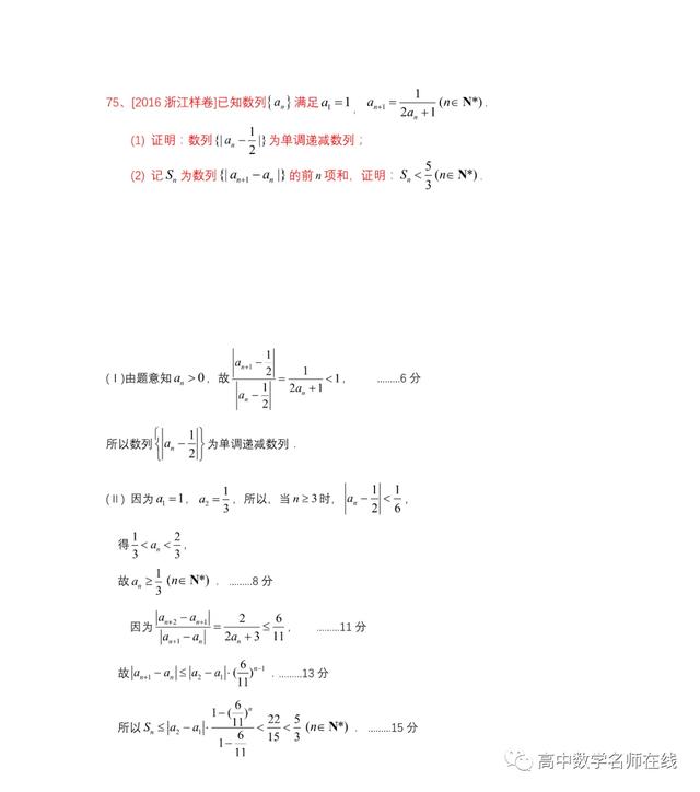 最系统的放缩技巧证明不等式总结