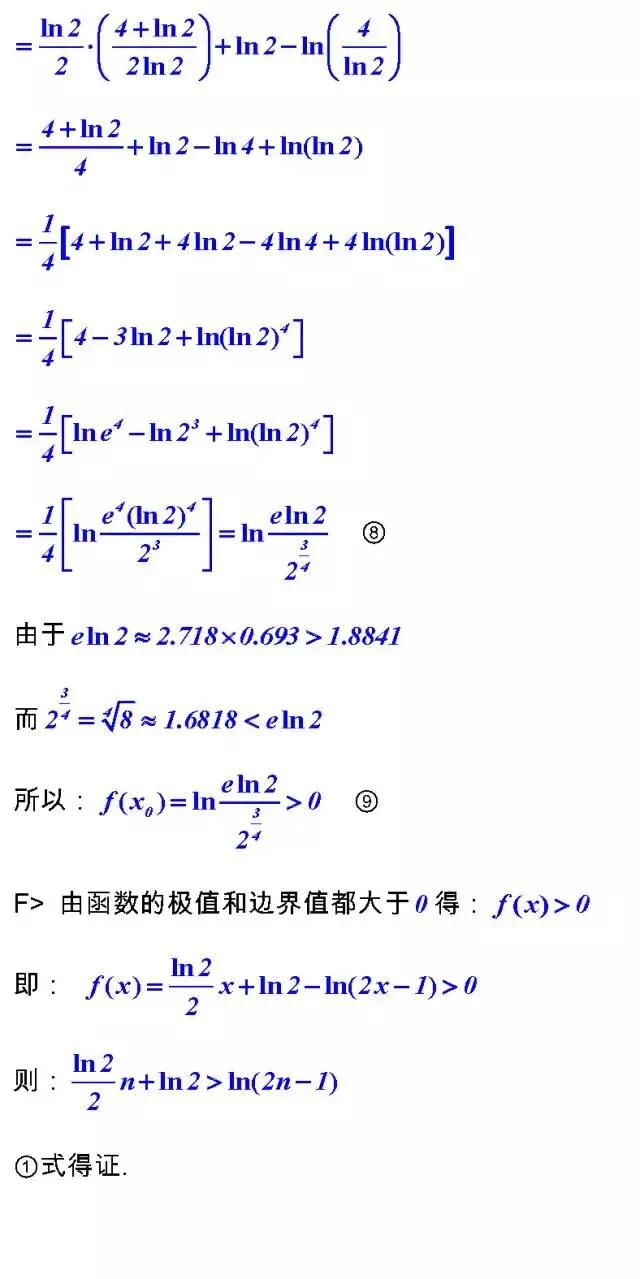 高考数学考试必备的“23个经典不等式”及多种解法