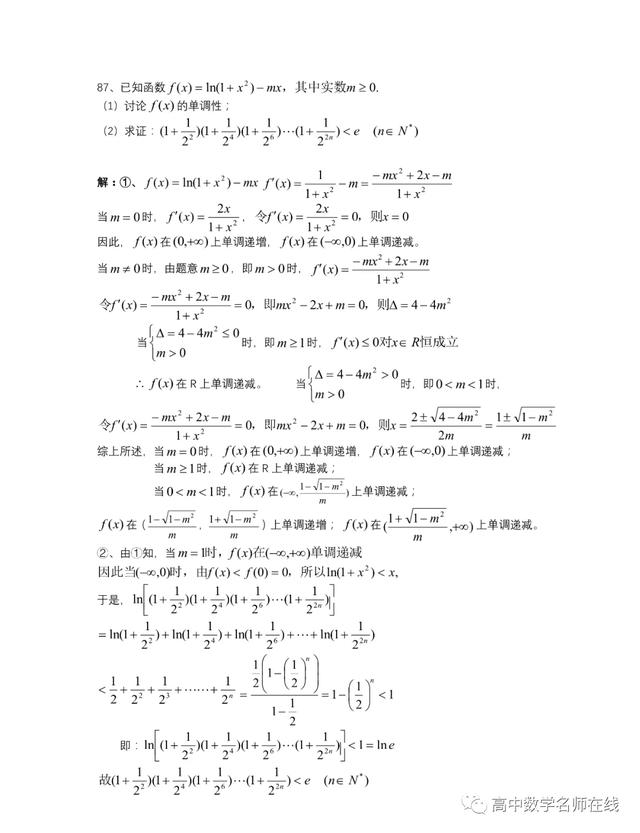 最系统的放缩技巧证明不等式总结