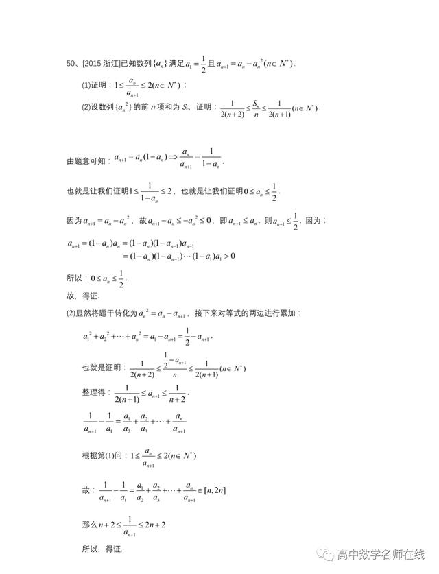 最系统的放缩技巧证明不等式总结