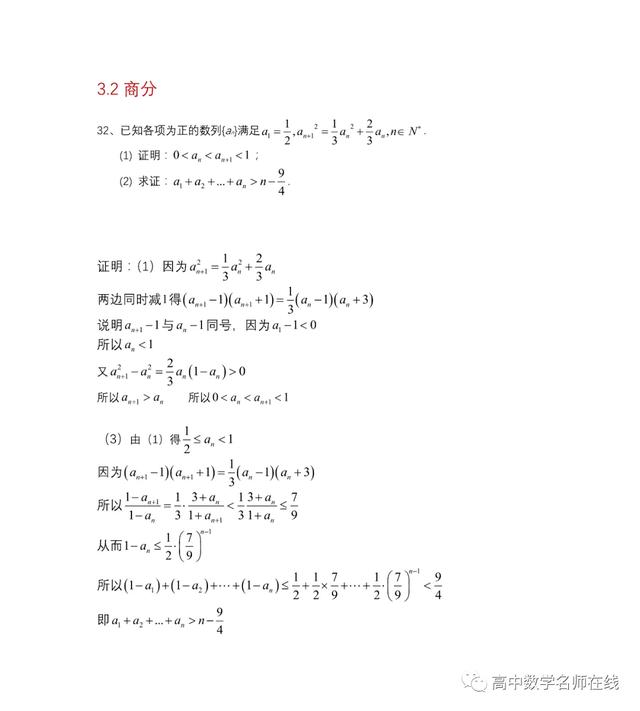 最系统的放缩技巧证明不等式总结