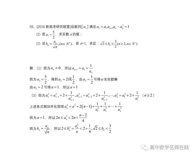 最系统的放缩技巧证明不等式总结