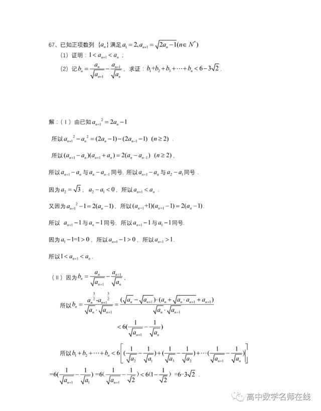 最系统的放缩技巧证明不等式总结