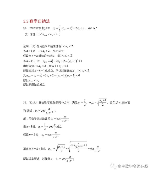 最系统的放缩技巧证明不等式总结