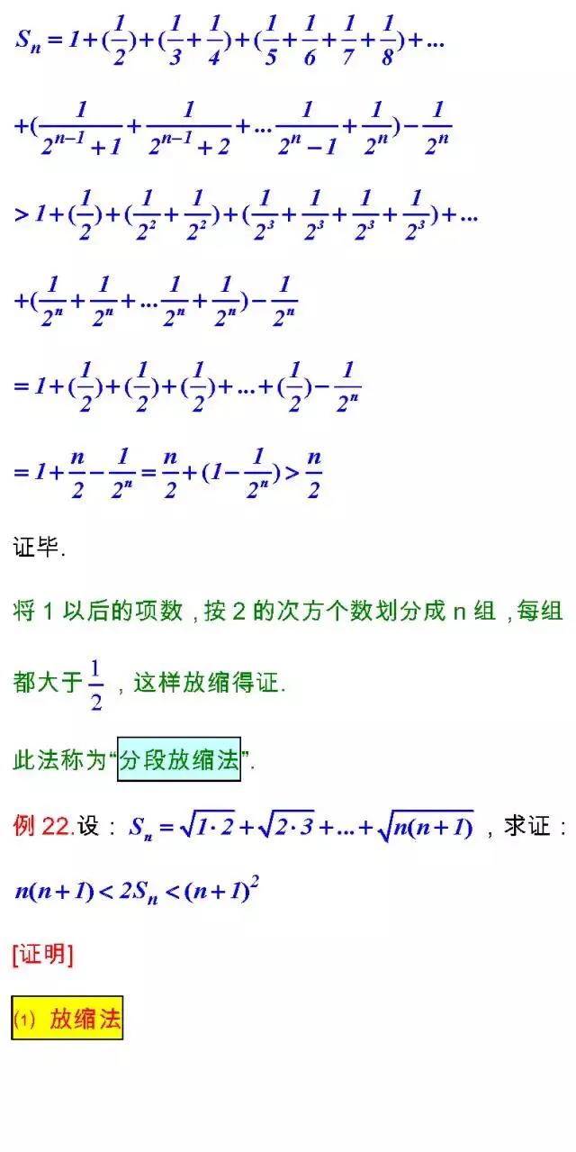 高考数学考试必备的“23个经典不等式”及多种解法