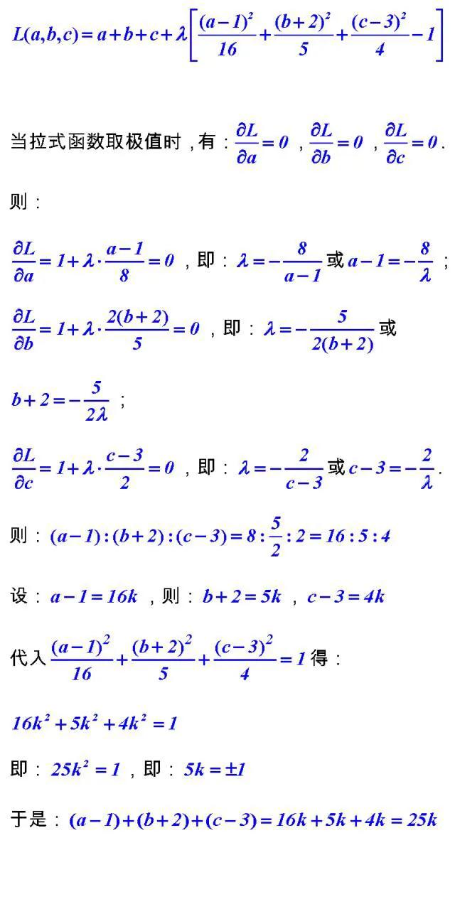 高考数学考试必备的“23个经典不等式”及多种解法