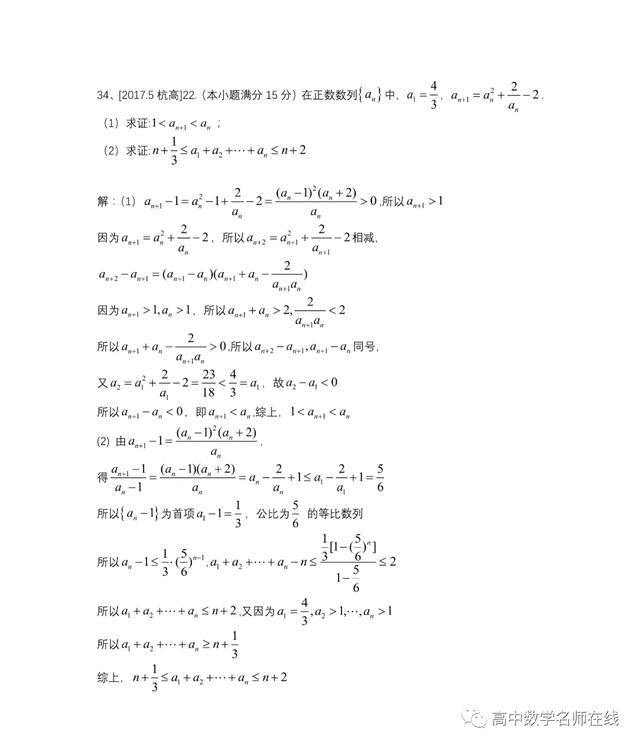 最系统的放缩技巧证明不等式总结