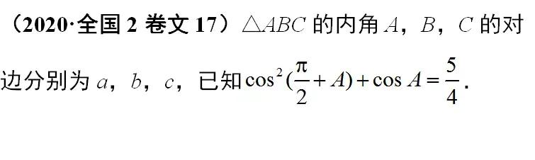 一题30问，全方位解析三角函数综合问题！