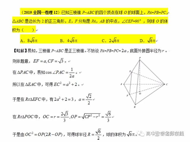 数学选择填空压轴题解题策略