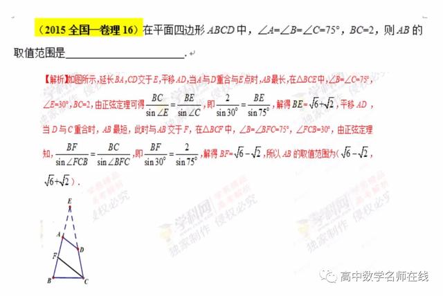 数学选择填空压轴题解题策略