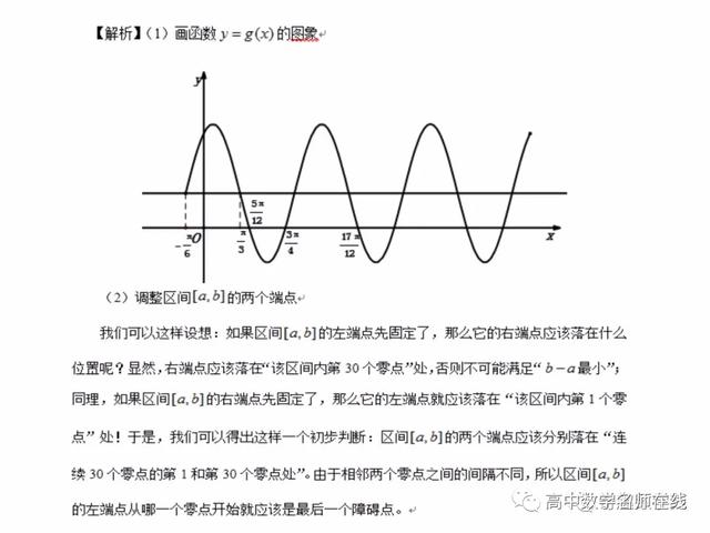 数学选择填空压轴题解题策略