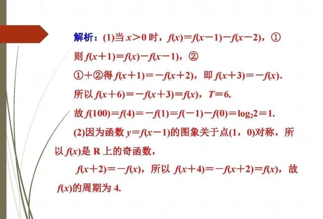 活用10个“二级结论”高效解题