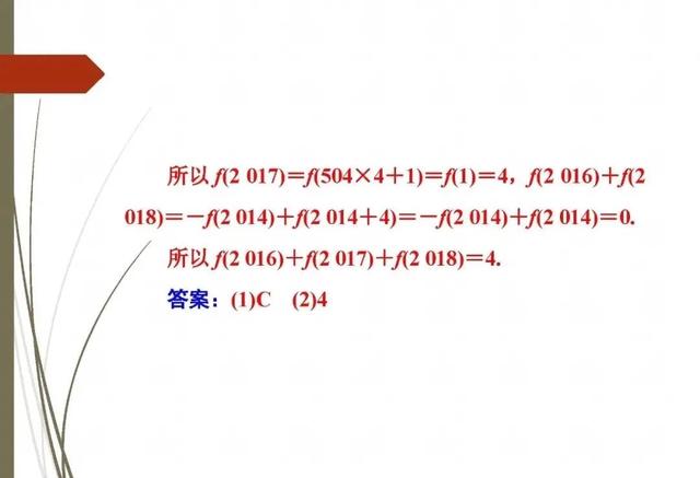 活用10个“二级结论”高效解题