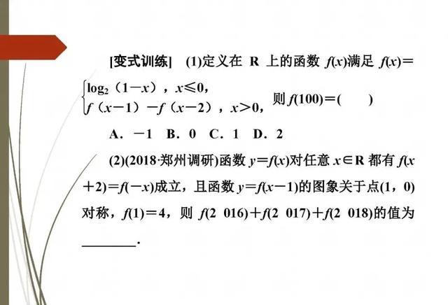 活用10个“二级结论”高效解题