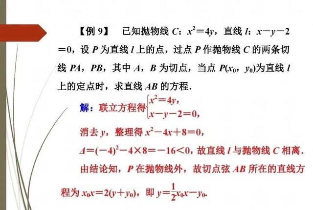 活用10个“二级结论”高效解题