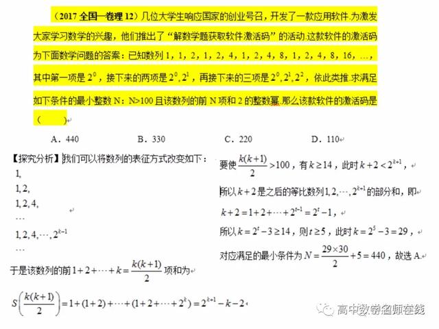 数学选择填空压轴题解题策略