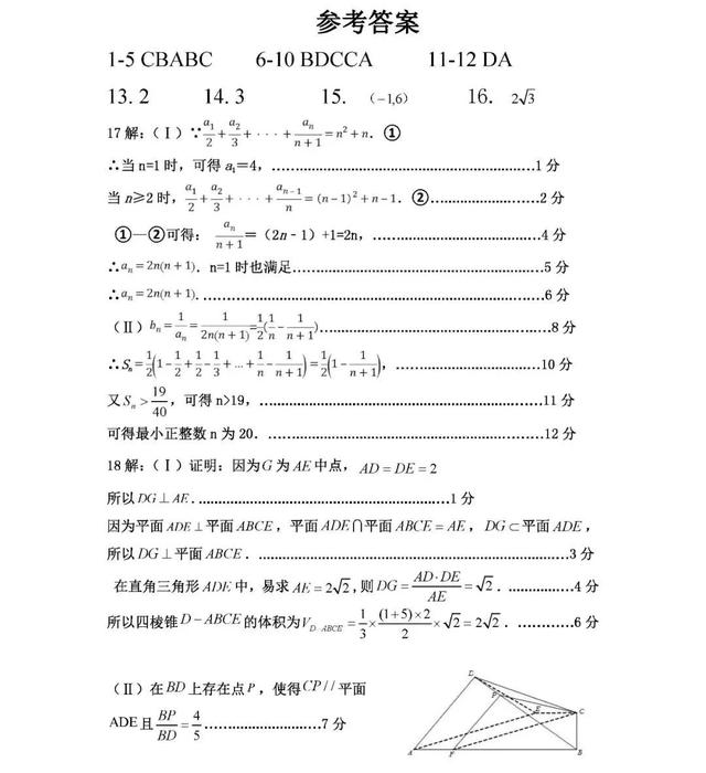 全国100校联盟高三6月6日模拟考试数学试题及解析