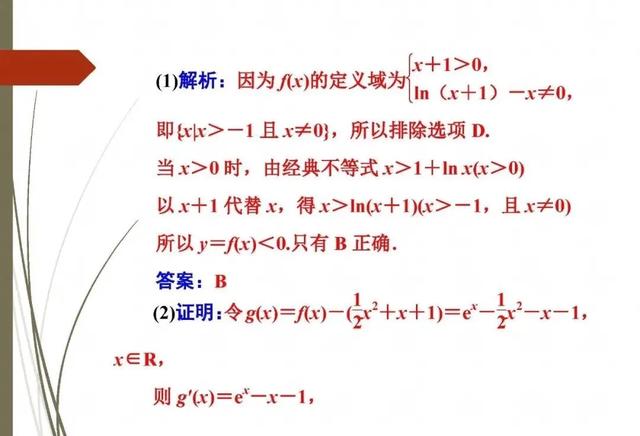 活用10个“二级结论”高效解题